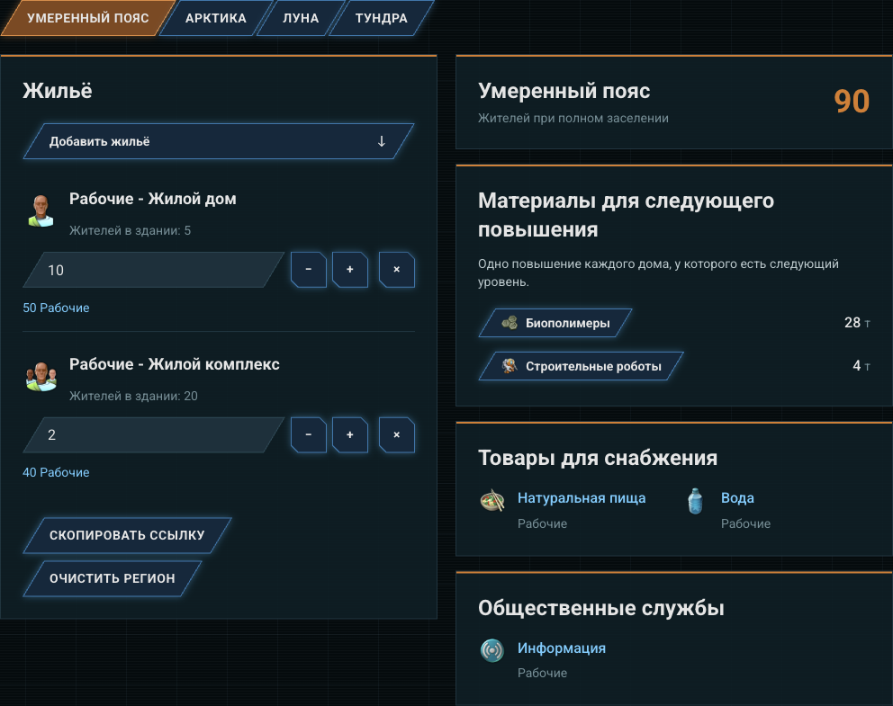 План обычных домов и жилых комплексов