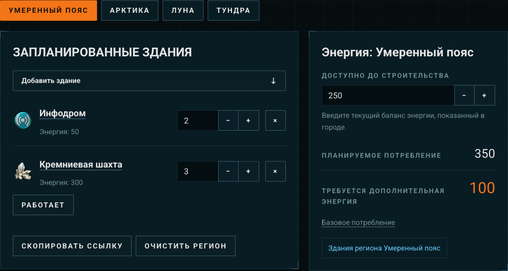 Потребность в энергии запланированного расширения